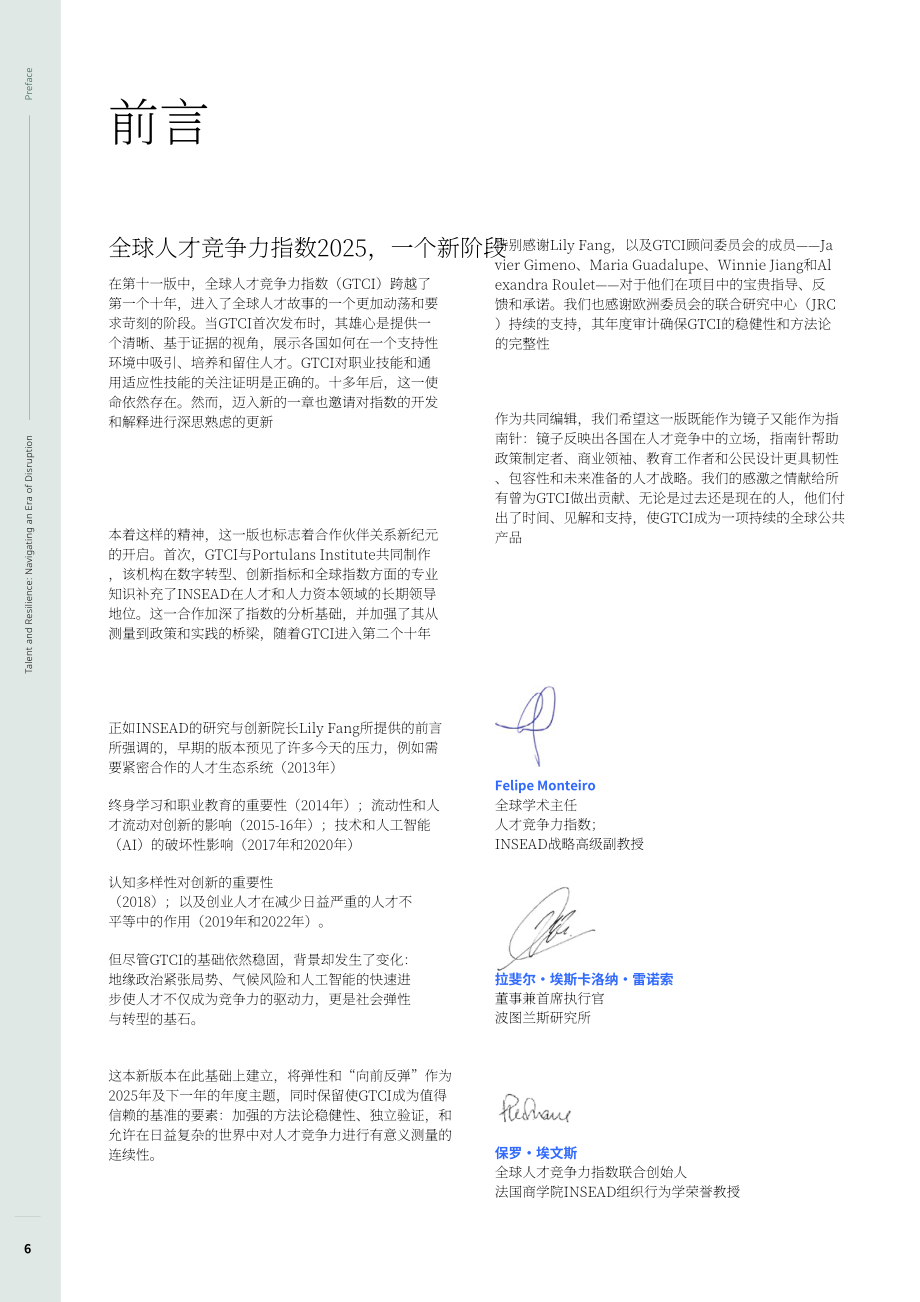 INSEAD&波图兰研究所：2025年全球人才竞争力指数报告：人才与韧性：驾驭颠覆时代（英文版）（264页）.pdf_第6页