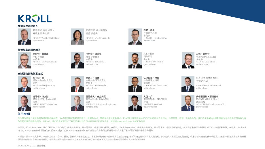 德安华（Kroll）：2026年冬季加拿大并购市场洞察报告（英文版）（13页）.pdf_第13页