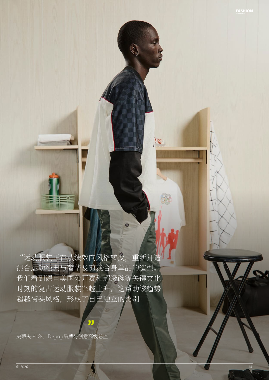 Fashion by Informa：2026年美国时尚消费展望报告（英文版）（31页）.pdf_第14页