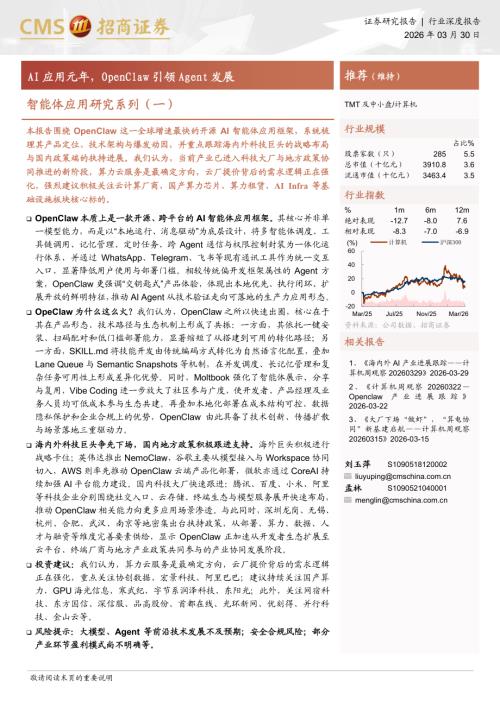 NVD收录的CVE-2026-25253高危漏洞_第3页