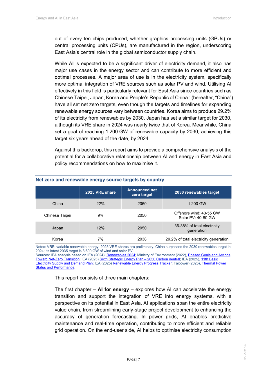 国际能源署（IEA）：2026东亚地区能源与人工智能（AI）研究报告（英文版）（111页）.pdf_第7页
