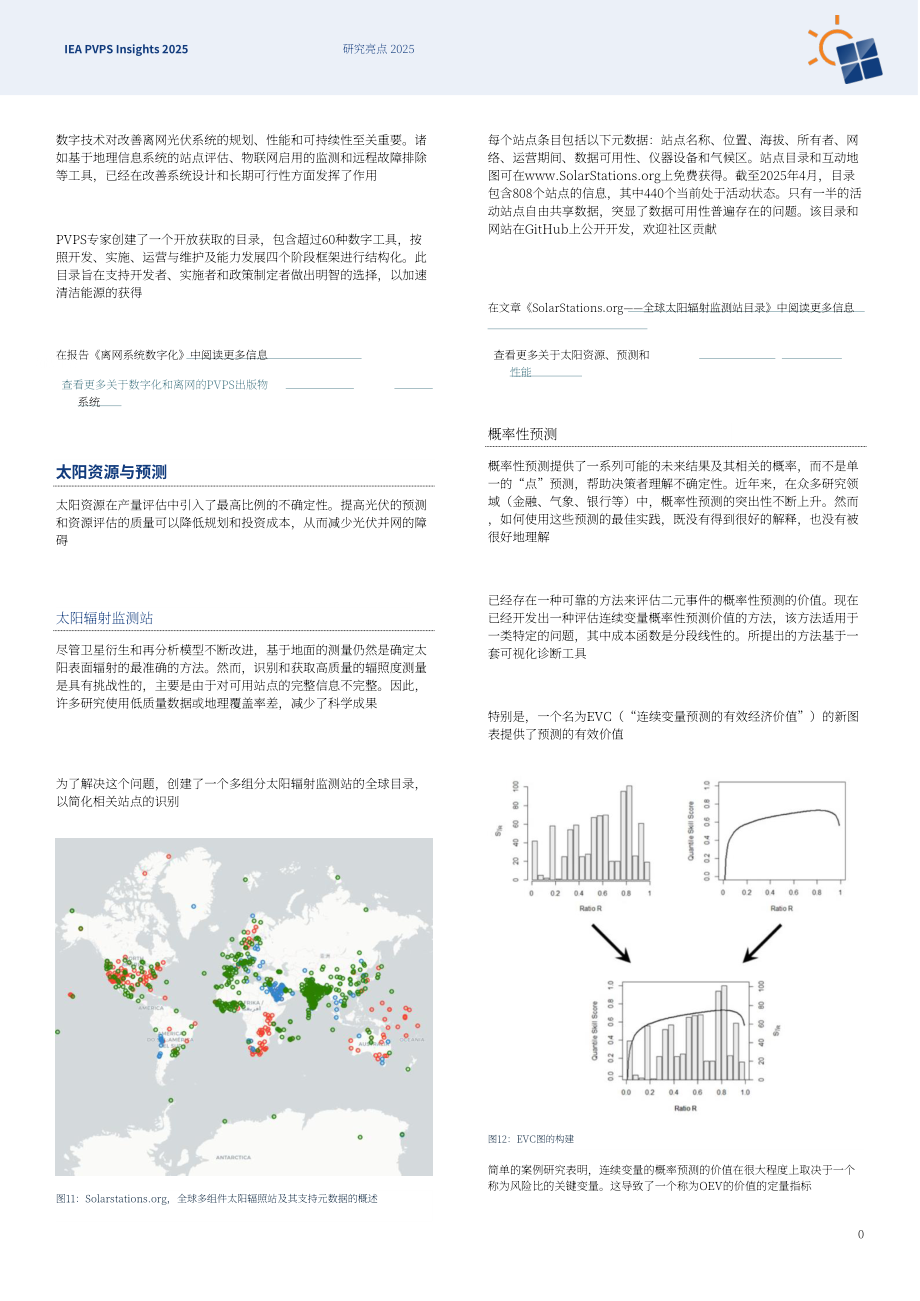 IEA PVPS：2025年度洞察报告：全球光伏市场和技术发展关键进展（英文版）（45页）.pdf_第10页