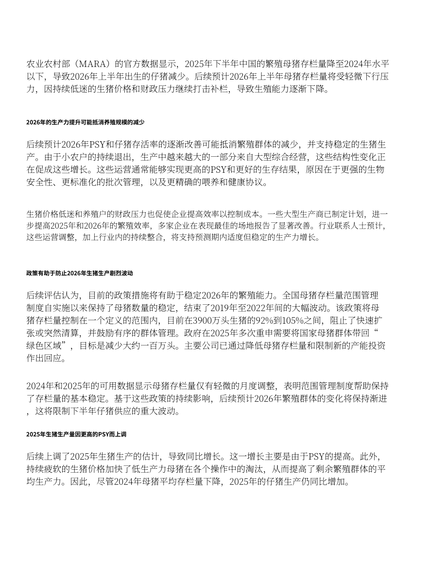 美国农业部（USDA）：2026中国畜禽及产品半年度报告（英文版）（21页）.pdf_第10页