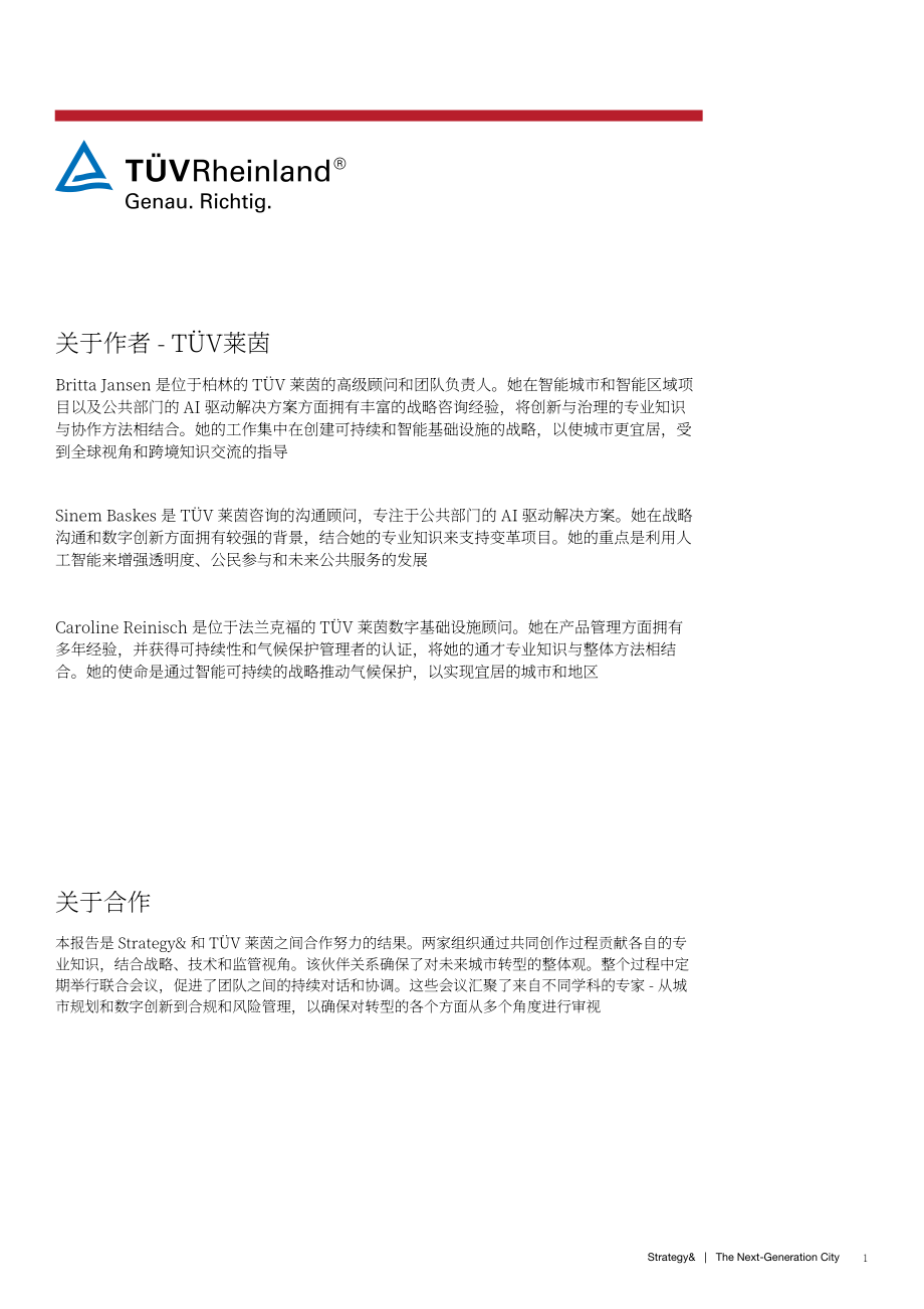 普华永道：2026下一代城市：面向韧性、创新、气候友好与社群导向的未来城市战略蓝图（英文版）（48页）.pdf_第3页