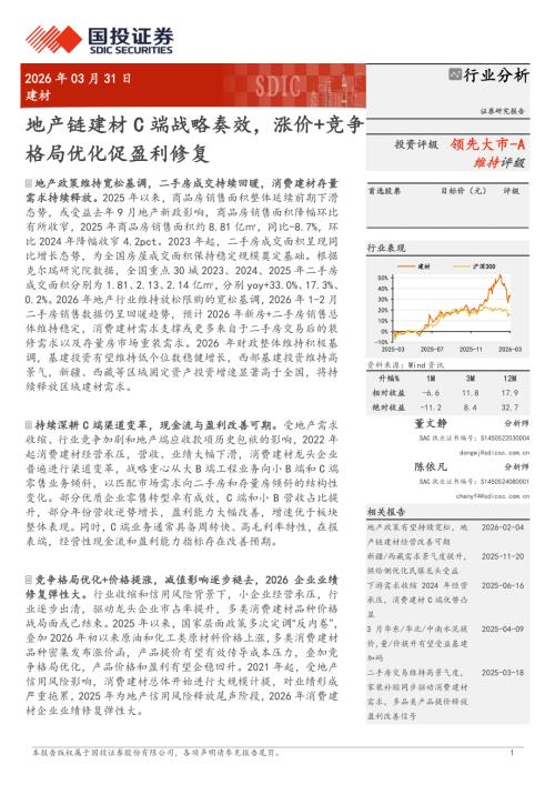 图5.房地产开发投资完成额累计值及同比（亿元，%）_第3页
