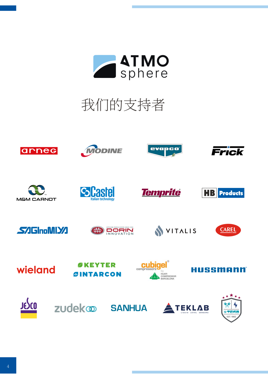 ATMOsphere：2025年制冷报告：天然制冷剂在商业与工业制冷领域的应用（英文版）（142页）.pdf_第4页