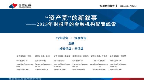 上市险企NBV水平（单位：百万元）_第3页