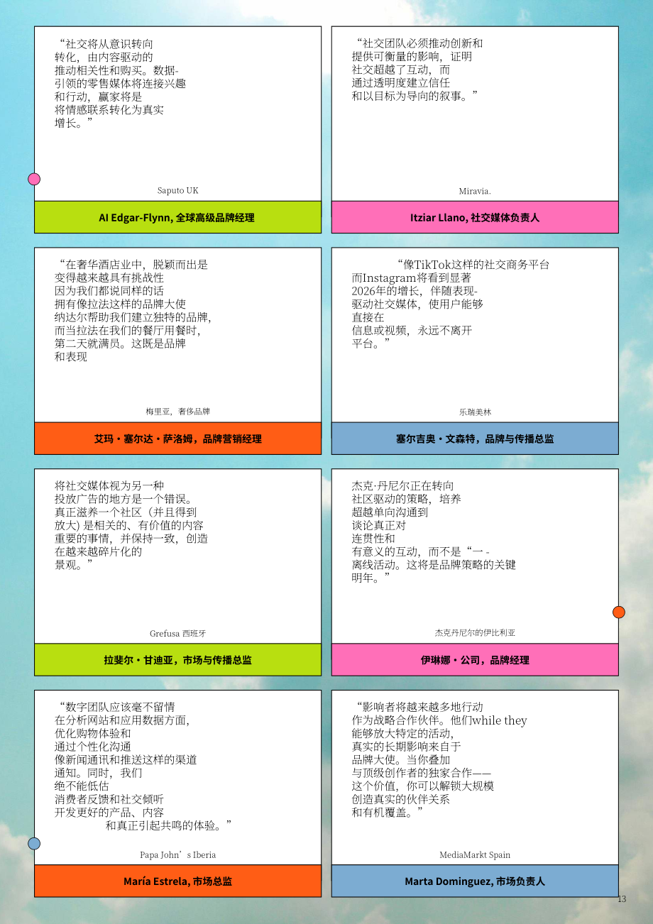 SAMY Alliance：2026年营销趋势报告：相关性之年（第四版）（英文版）（56页）.pdf_第13页