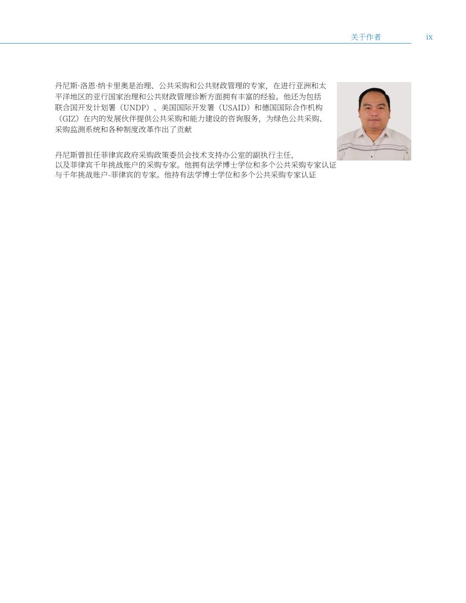 亚洲开发银行：2026亚太地区发展中经济体新兴宏观财政与治理挑战及机遇研究报告（英文版）（132页）.pdf_第11页