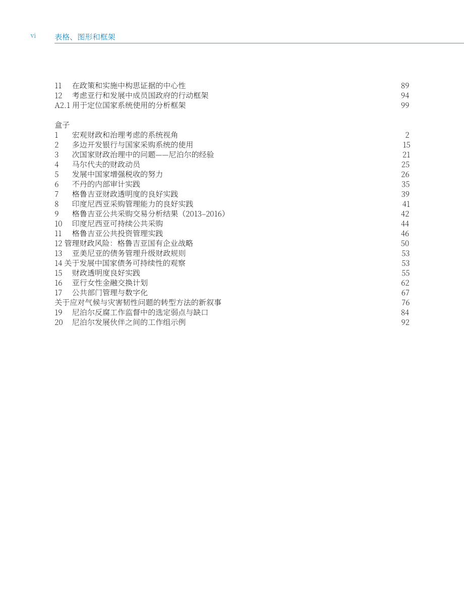 亚洲开发银行：2026亚太地区发展中经济体新兴宏观财政与治理挑战及机遇研究报告（英文版）（132页）.pdf_第8页