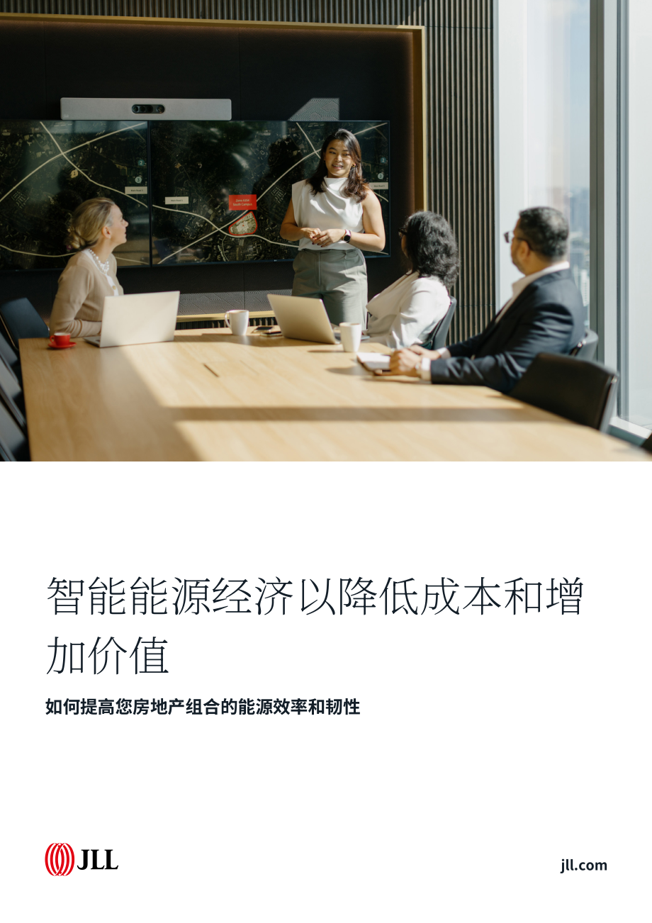 JLL：2026智慧能源经济学：降本增效与价值提升：如何优化不动产组合的能源效率与韧性研究报告（英文版）（12页）.pdf_第1页