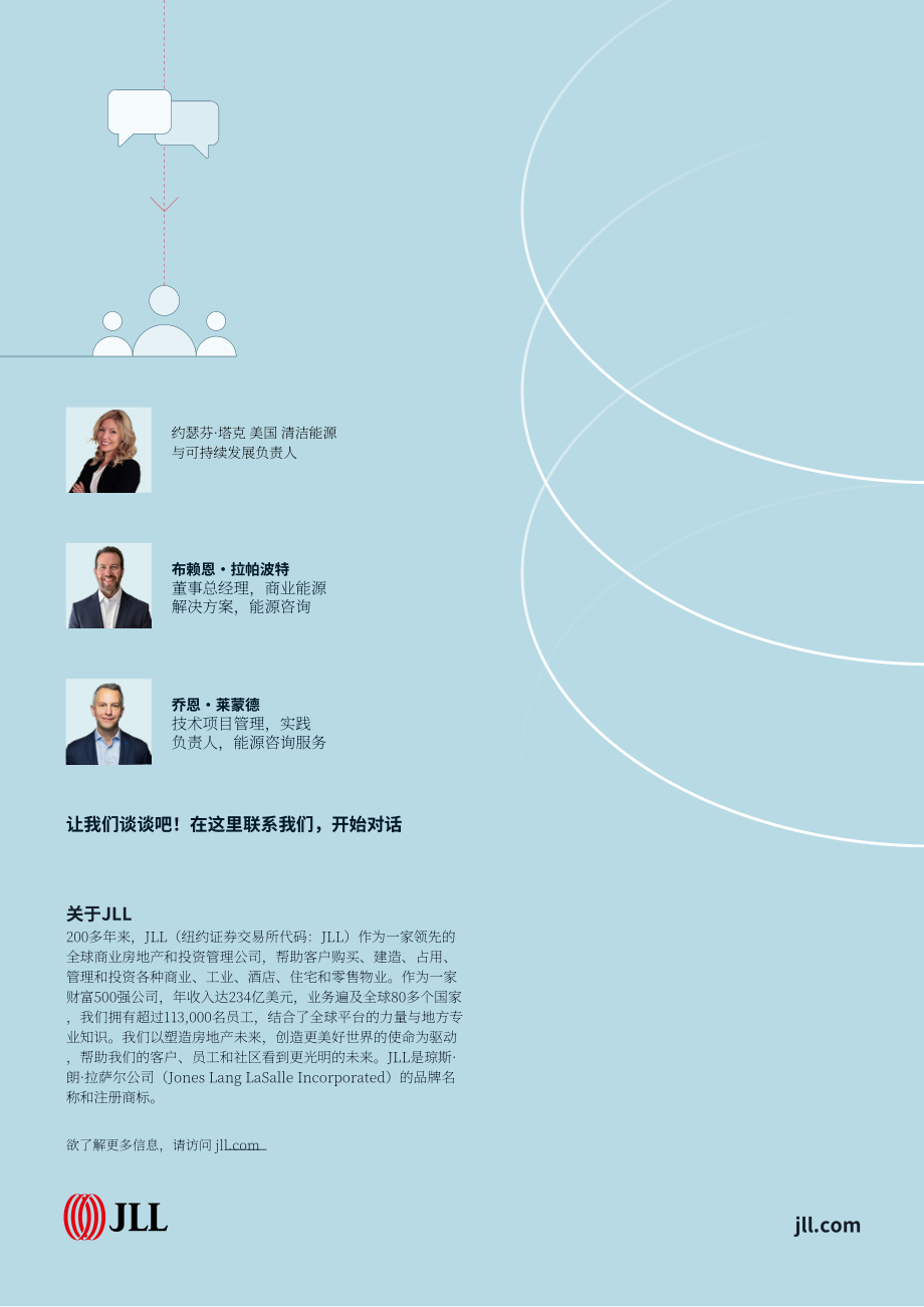 JLL：2026智慧能源经济学：降本增效与价值提升：如何优化不动产组合的能源效率与韧性研究报告（英文版）（12页）.pdf_第12页