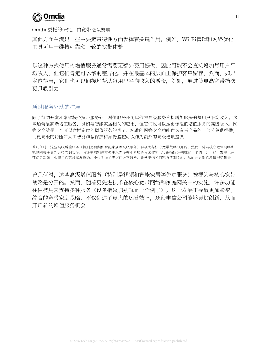Omdia：2025年互联家庭展望报告（英文版）（35页）.pdf_第11页