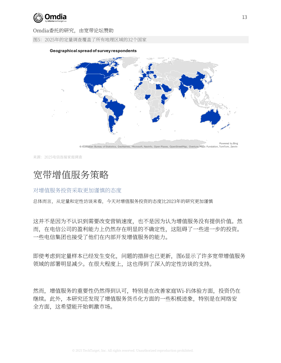 Omdia：2025年互联家庭展望报告（英文版）（35页）.pdf_第13页