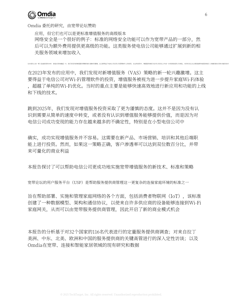 Omdia：2025年互联家庭展望报告（英文版）（35页）.pdf_第6页