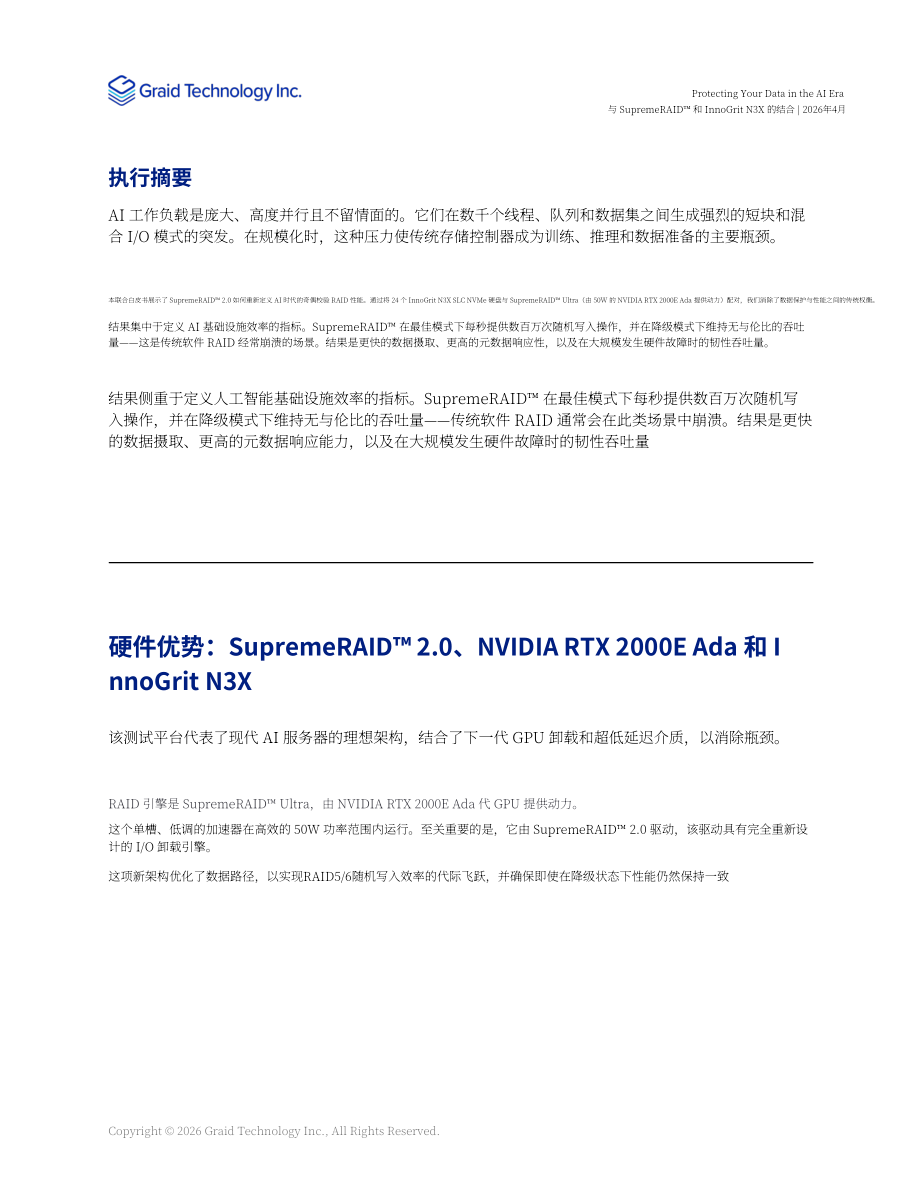 图睿科技：2026守护AI数据：GPU如何重塑格局白皮书（英文版）（16页）.pdf_第3页