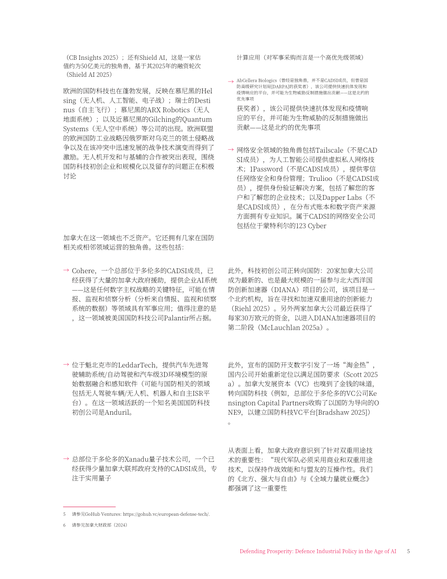 加拿大国际治理创新中心：2026加拿大人工智能时代下国防工业政策研究报告（英文版）（24页）.pdf_第11页