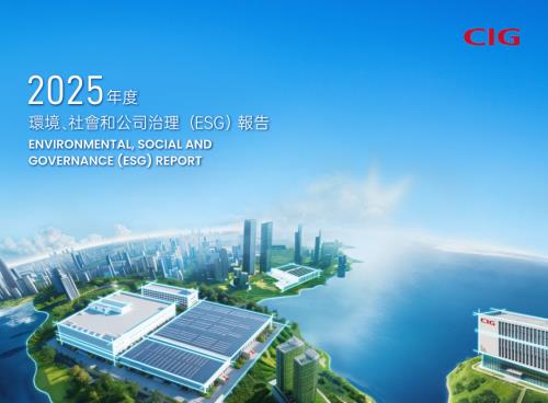劍橋科技：2025環境﹑社會和公司治理(ESG)報告.pdf