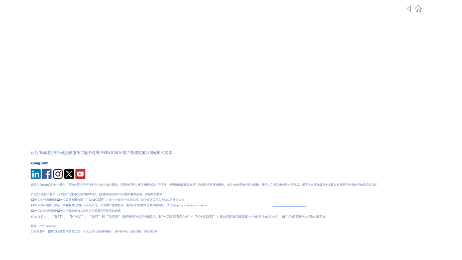 毕马威：2026年全球技术报告：私营企业洞察（英文版）（15页）.pdf_第15页