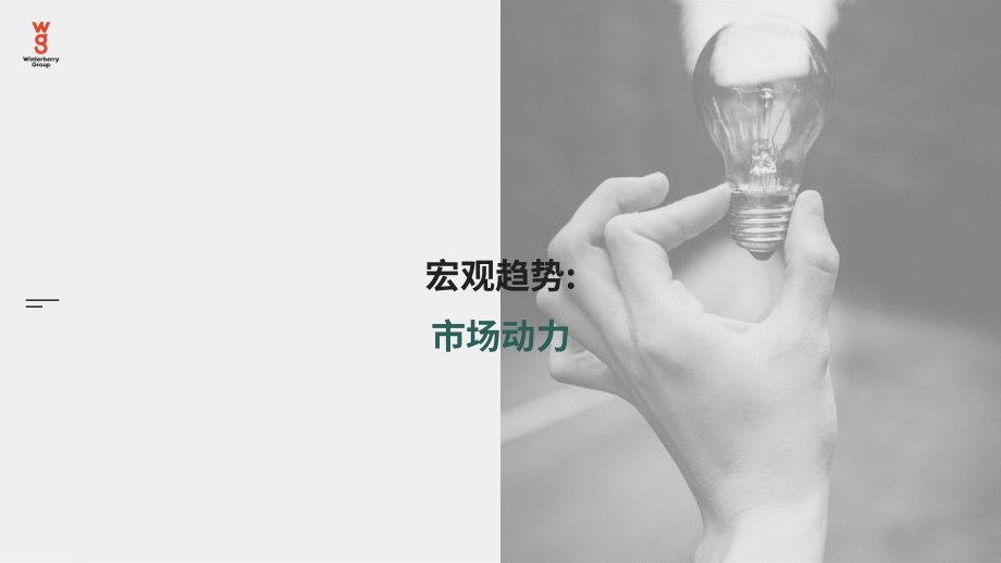 Winterberry Group：2026年英国广告、营销和数据行业展望报告：持续演进（英文版）（36页）.pdf_第14页
