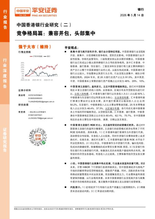 图表32东银行总资规模增速由负转正_第2页