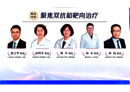 热点讨论：聚焦双抗和靶向治疗.pdf
