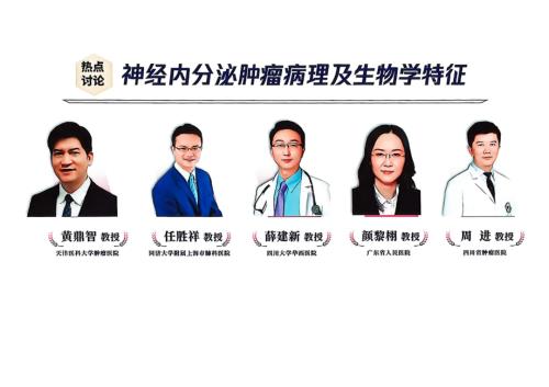 热点讨论神经内分泌肿瘤病理及生物学特征.pdf