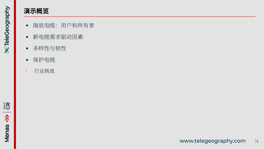 TeleGeography：2025全球海底电缆网络产业研究报告：人工智能时代与地缘政治挑战下的韧性连接保障（英文版）（44页）.pdf_第8页