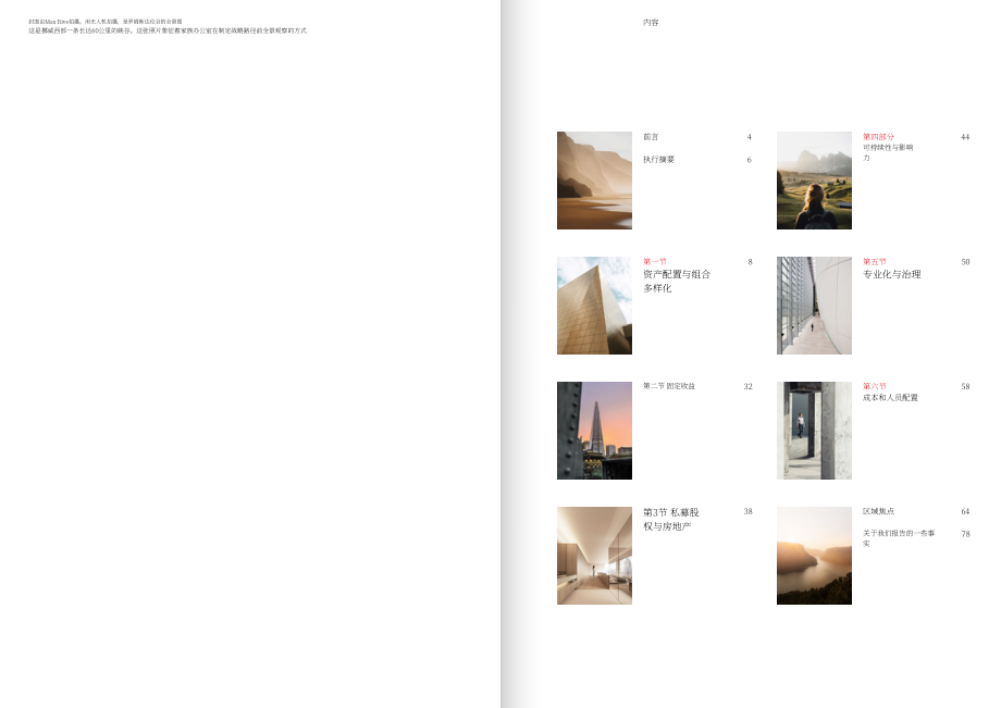 UBS：2024年全球家族办公室报告（英文版）（44页）.pdf_第2页
