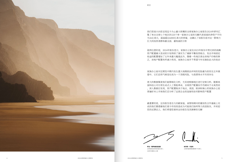 UBS：2024年全球家族办公室报告（英文版）（44页）.pdf_第3页