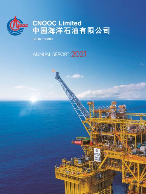 中国海洋石油集团有限公司（CHINA NATIONAL OFFSHORE OIL）2021年年度报告（英文版）（164页）.pdf