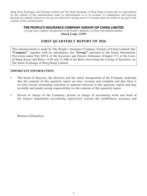 三井物产株式会社中国人民保险集团股份有限公司（PEOPLE'S INSURANCE CO. OF CHINA）2026年第一季度业绩报告（英文版）（21页）.pdf