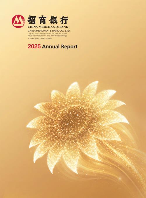 招商银行股份有限公司（CHINA MERCHANTS BANK）2025年年度报告（英文版）（318页）.pdf