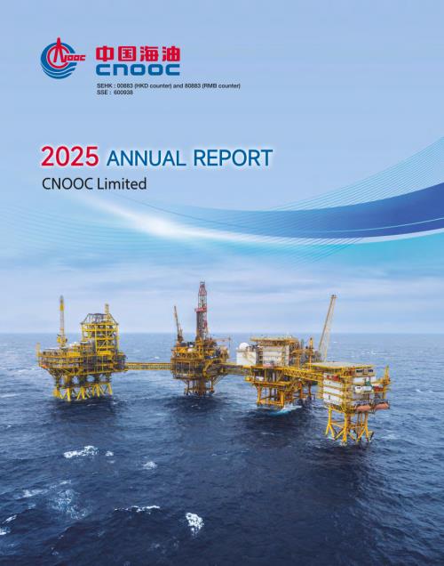 中国海洋石油集团有限公司（CHINA NATIONAL OFFSHORE OIL）2025年年度报告（英文版）（155页）.pdf