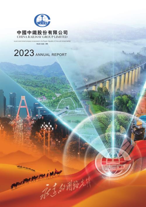 中国中铁（CHINA RAILWAY ENGINEERING GROUP）2023年年度报告（英文版）（335页）.pdf