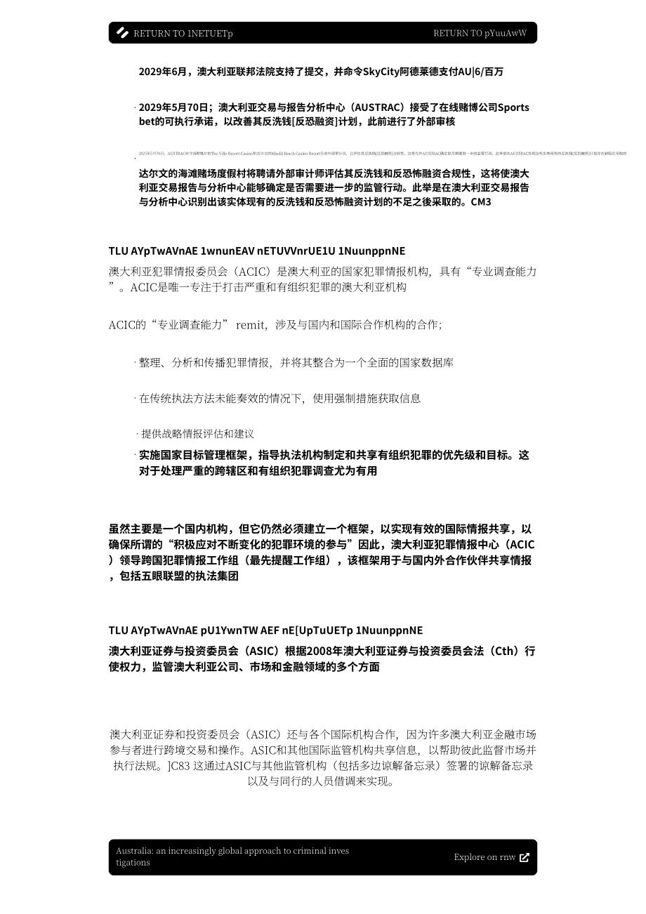 环球调查评论（GIR）：2026亚太地区调查业务报告：企业合规、监管执法与法律实务（英文版）（25页）.pdf_第10页