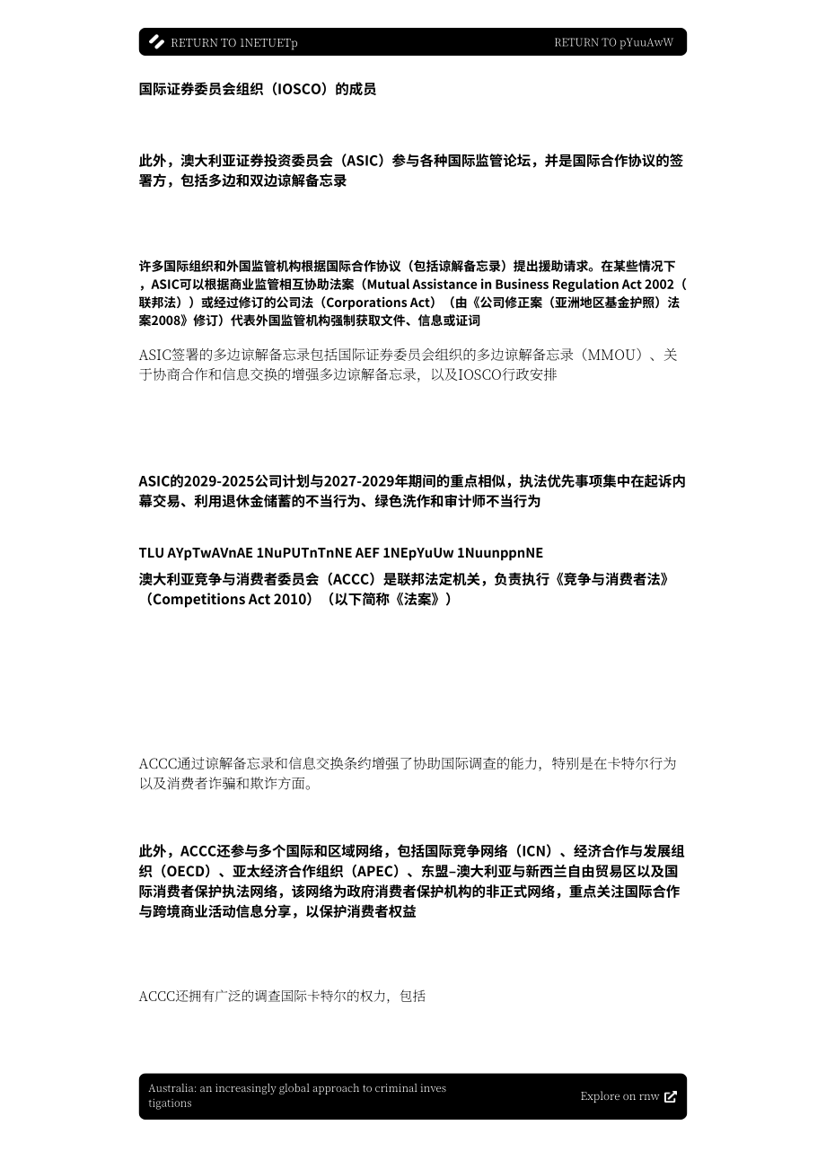 环球调查评论（GIR）：2026亚太地区调查业务报告：企业合规、监管执法与法律实务（英文版）（25页）.pdf_第11页