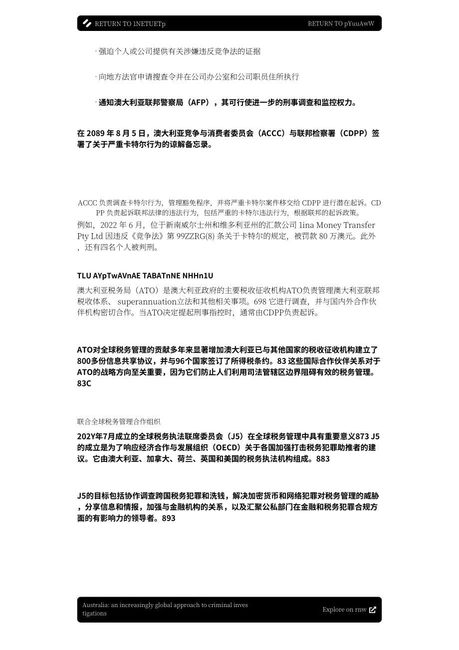 环球调查评论（GIR）：2026亚太地区调查业务报告：企业合规、监管执法与法律实务（英文版）（25页）.pdf_第12页