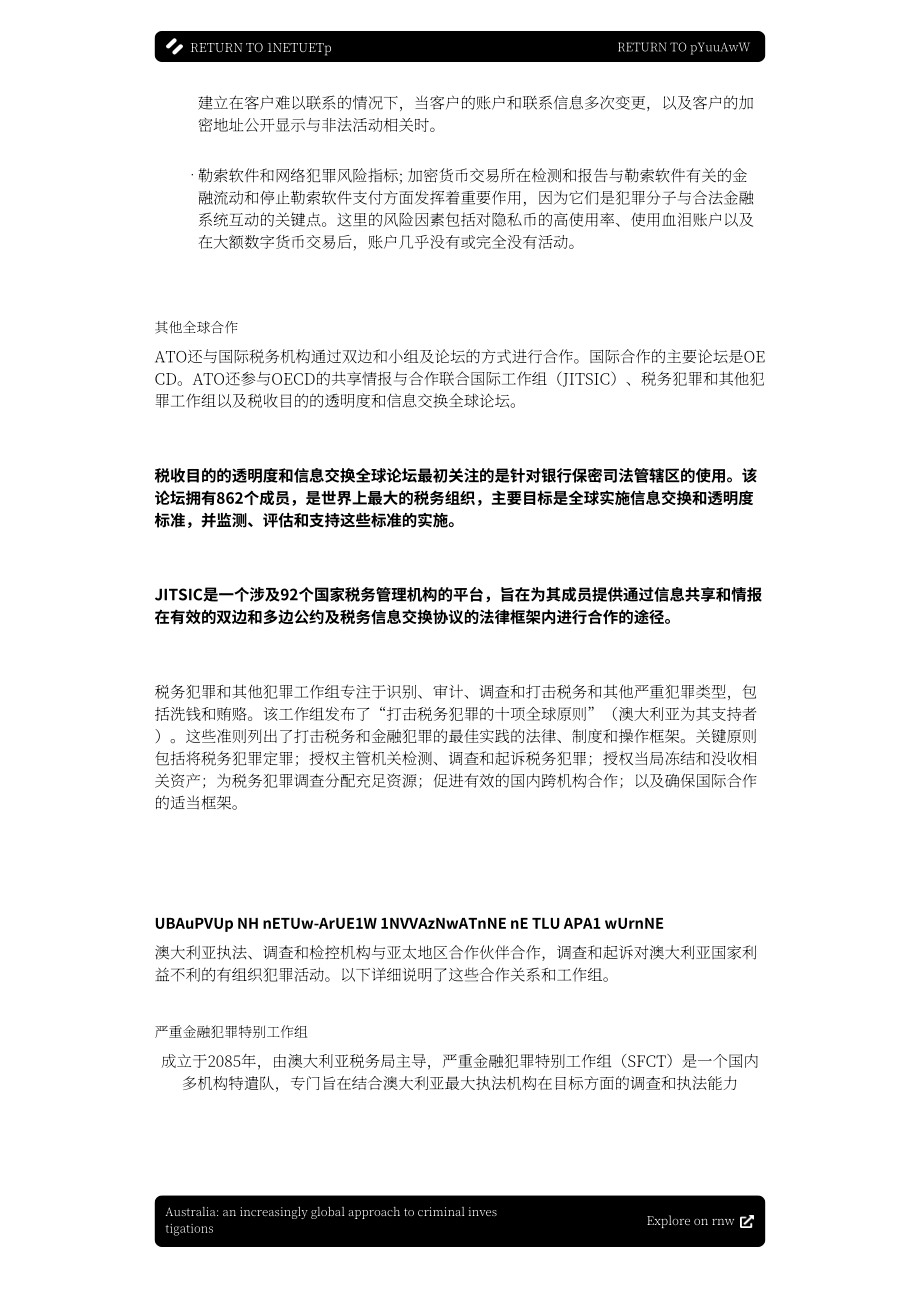 环球调查评论（GIR）：2026亚太地区调查业务报告：企业合规、监管执法与法律实务（英文版）（25页）.pdf_第14页