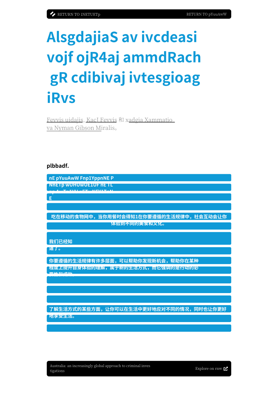 环球调查评论（GIR）：2026亚太地区调查业务报告：企业合规、监管执法与法律实务（英文版）（25页）.pdf_第3页