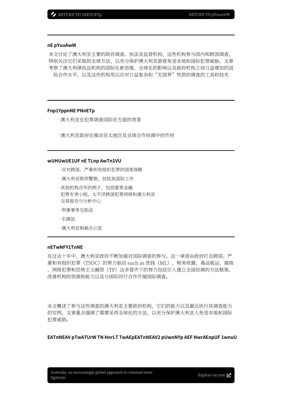 环球调查评论（GIR）：2026亚太地区调查业务报告：企业合规、监管执法与法律实务（英文版）（25页）.pdf_第4页