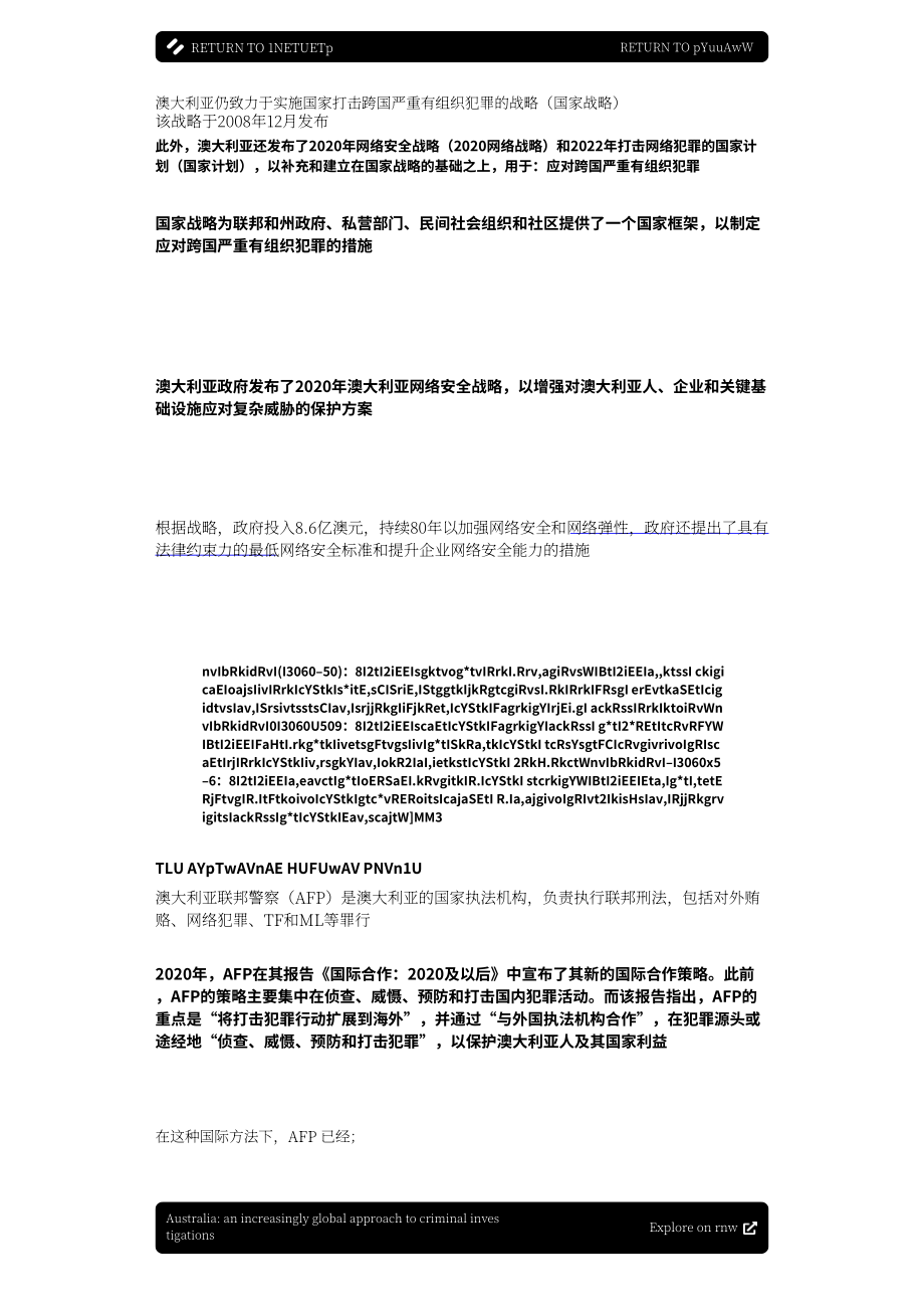 环球调查评论（GIR）：2026亚太地区调查业务报告：企业合规、监管执法与法律实务（英文版）（25页）.pdf_第5页