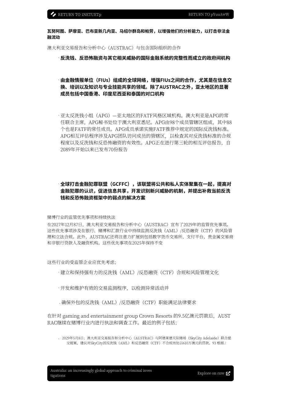 环球调查评论（GIR）：2026亚太地区调查业务报告：企业合规、监管执法与法律实务（英文版）（25页）.pdf_第9页