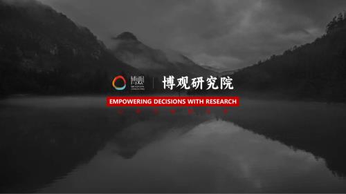 博观研究院：2026年中国运动营养市场分析报告（17页）.pdf