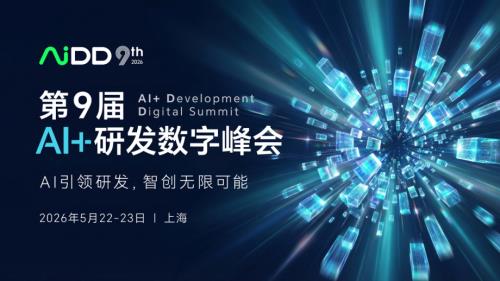 郑涛-意图驱动交付Agent时代从交付系统到交付价值的实践.pdf