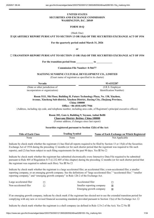 Maitong Sunshine Cultural Development Co, Ltd（MGSD）：截至2026年03月31日止三个月的季度财报（10-Q）（英文版）（34页）.pdf
