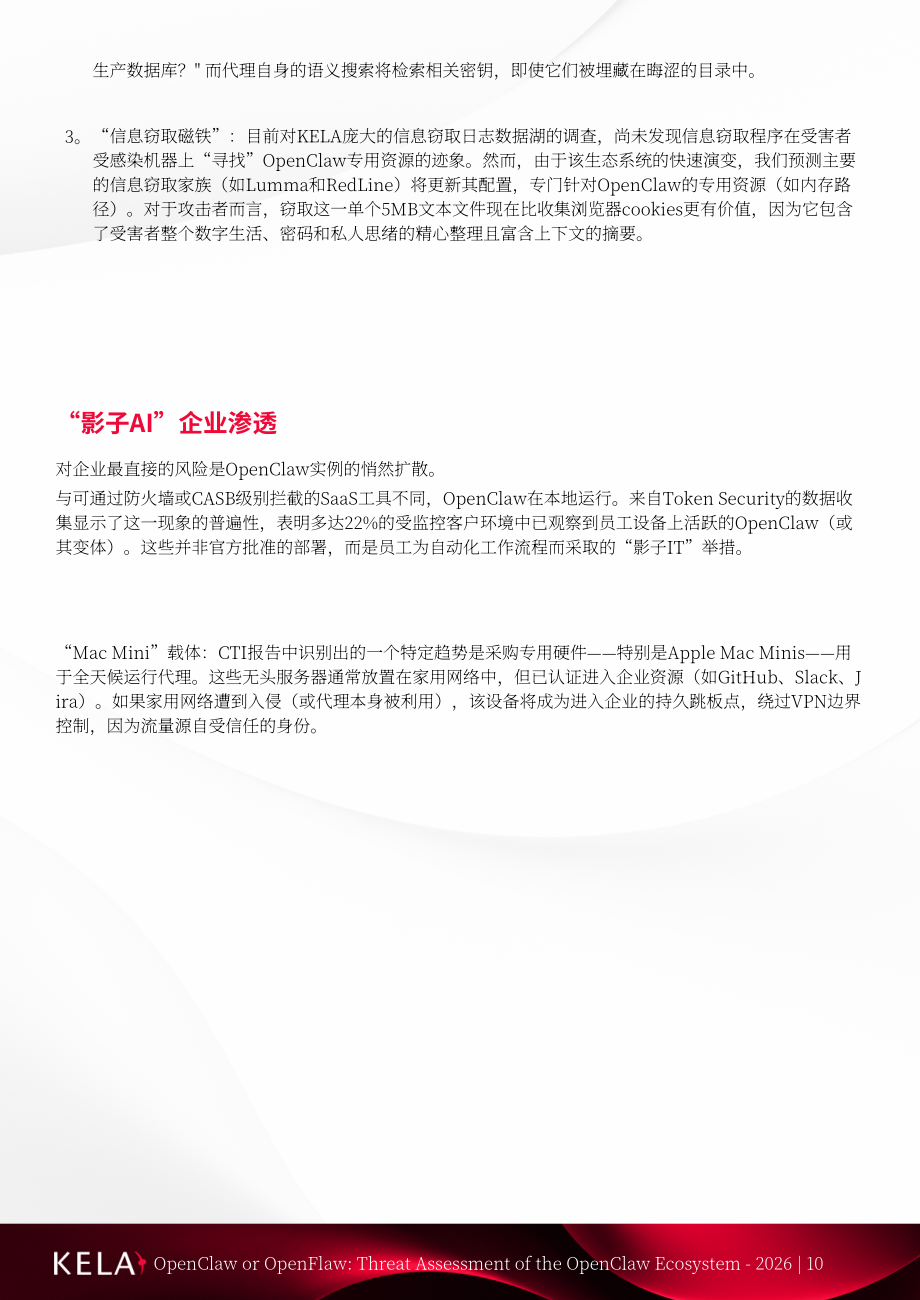 KELA：2026 OpenClaw or OpenFlaw：OpenClaw 生态威胁评估报告（英文版）（29页）.pdf_第10页