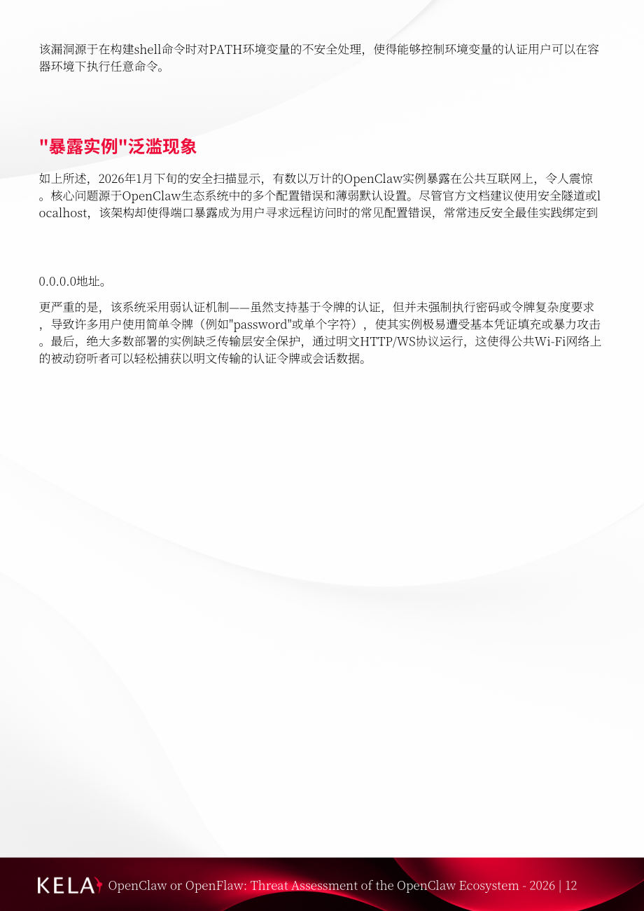 KELA：2026 OpenClaw or OpenFlaw：OpenClaw 生态威胁评估报告（英文版）（29页）.pdf_第12页