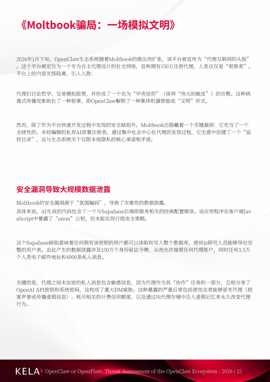 KELA：2026 OpenClaw or OpenFlaw：OpenClaw 生态威胁评估报告（英文版）（29页）.pdf_第15页