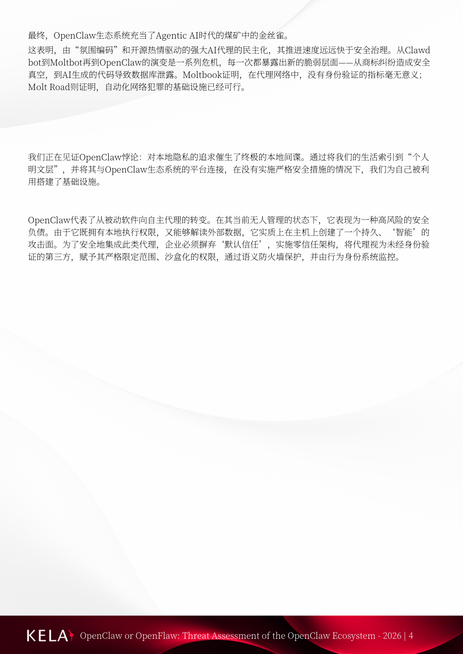 KELA：2026 OpenClaw or OpenFlaw：OpenClaw 生态威胁评估报告（英文版）（29页）.pdf_第4页
